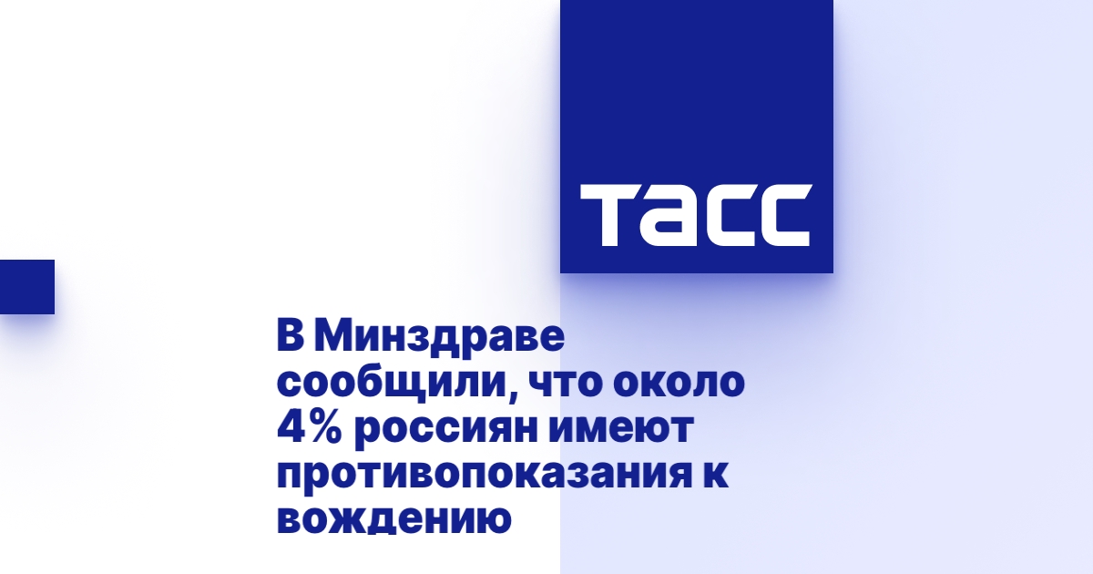 Противопоказания к вождению автомобиля