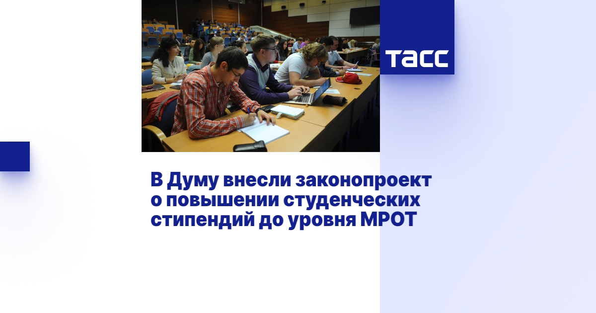 Сколько стипендия в волгу