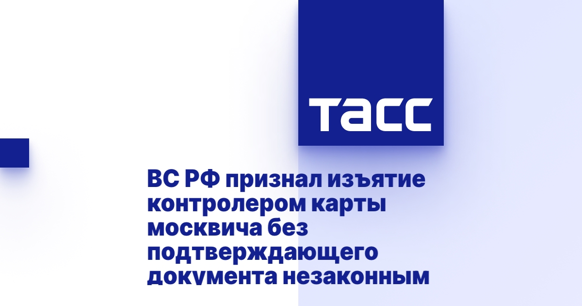 Карта москвича без чипа
