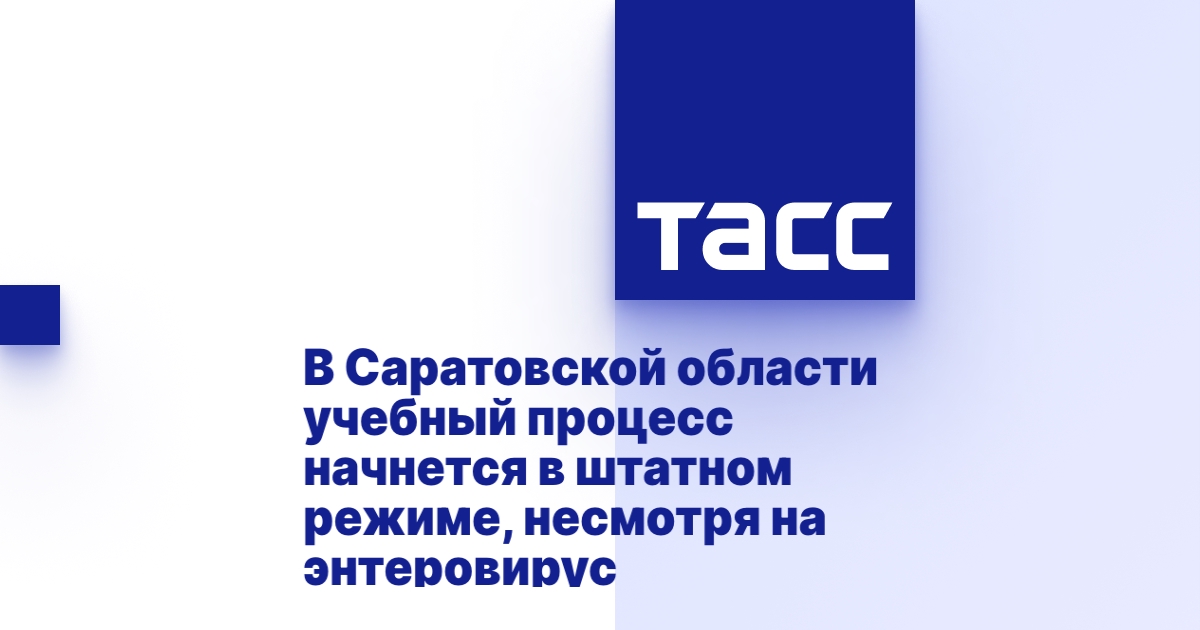 Рено в саратовской области