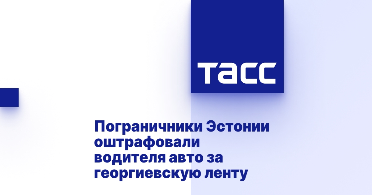 Штрафы за проданный автомобиль