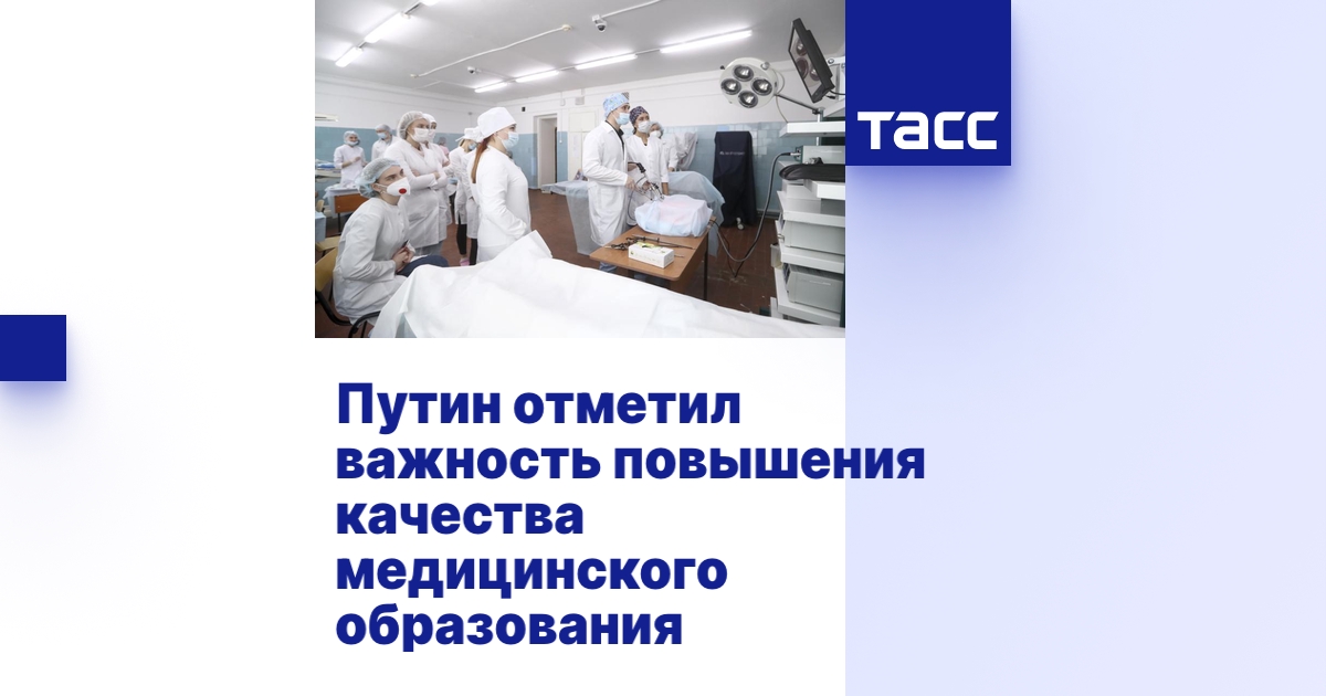 Низкое финансирование медицинских вузов