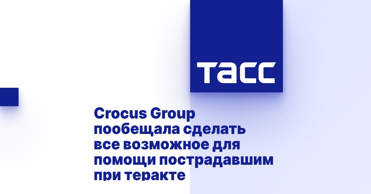 Crocus Group пообещала сделать все возможное для помощи пострадавшим ...