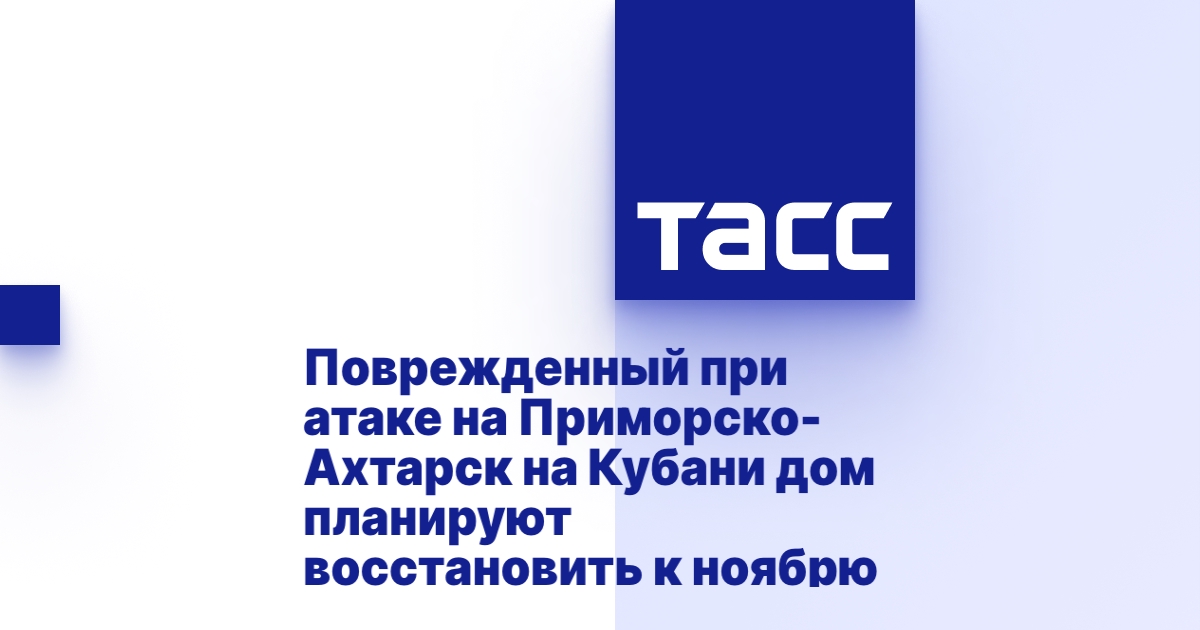 Приморско-Ахтарске быстровозводимый дом видео