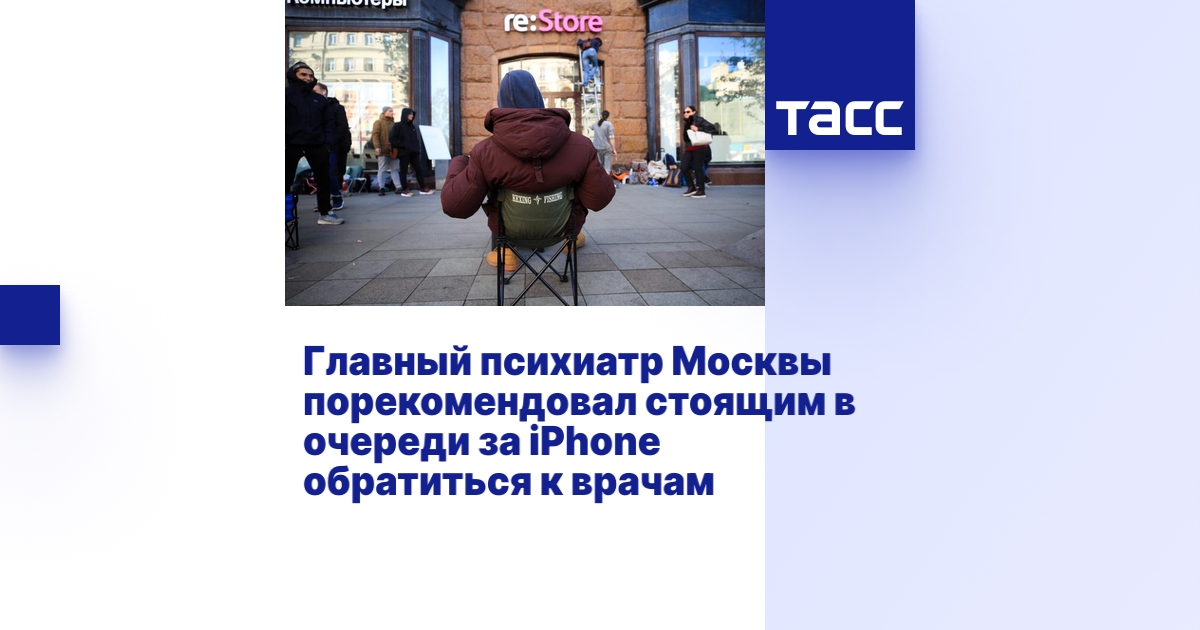 Психиатрическая помощь в Москве