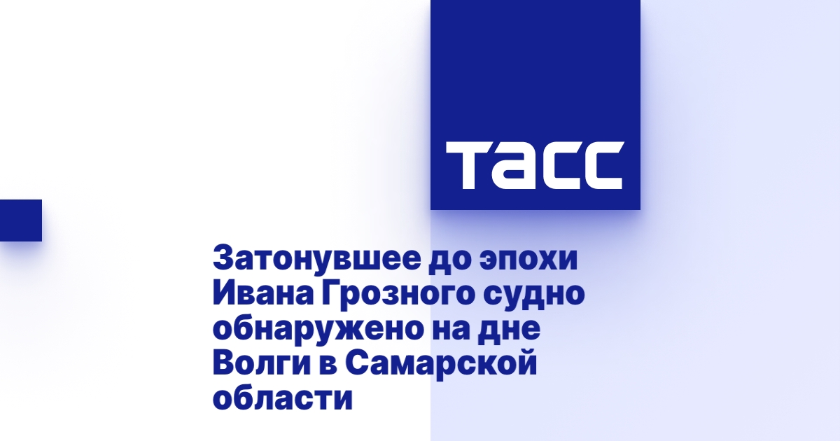 На дне волги