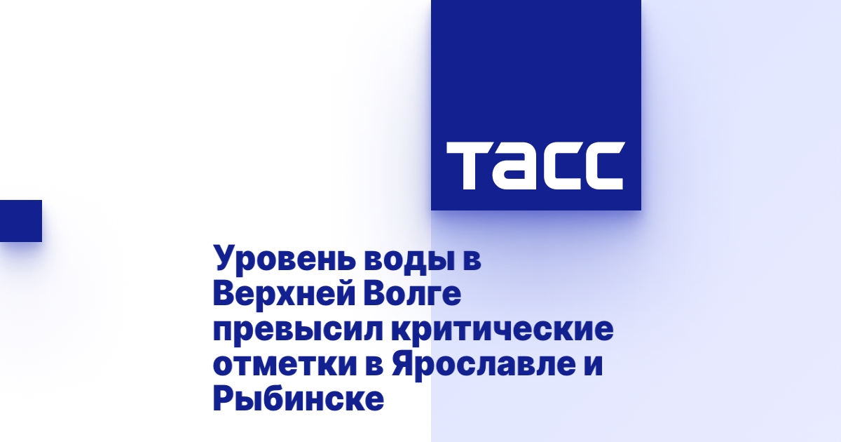 Уровень волги рыбинск