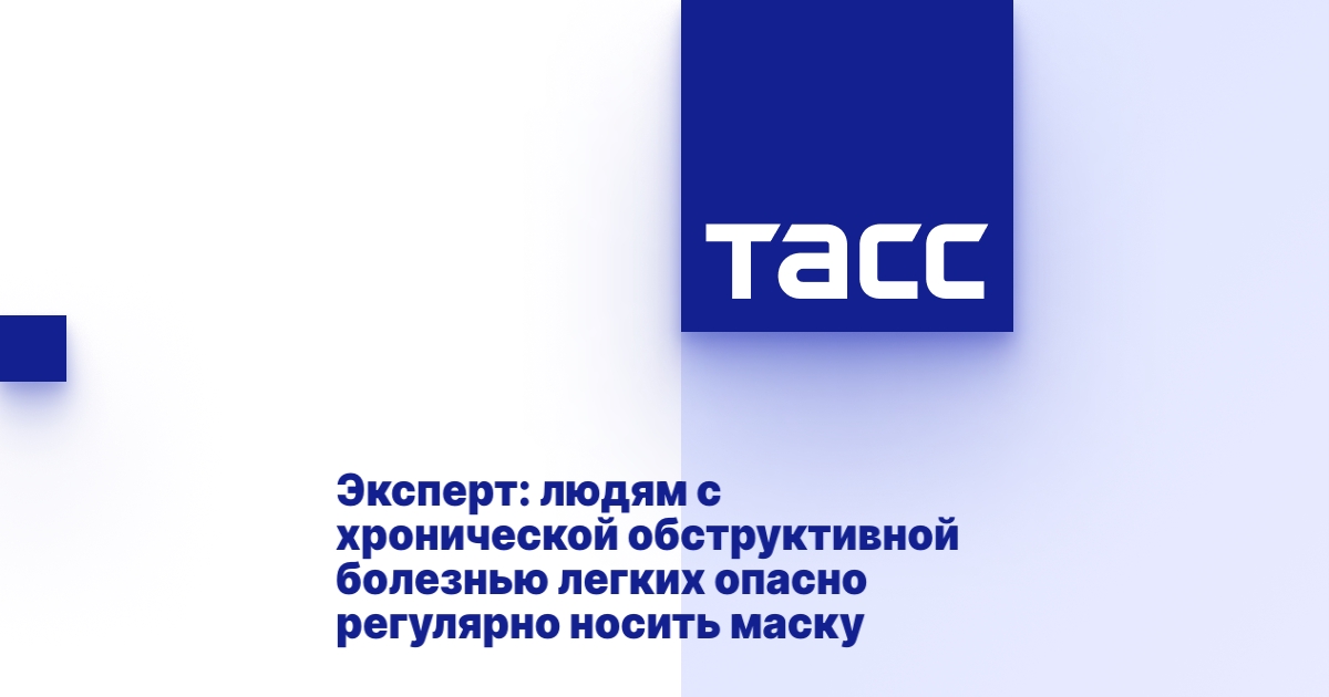 Почему эксперты отговаривают людей с болезнями легких использовать маски