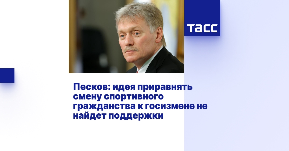 Смена спортивного гражданства