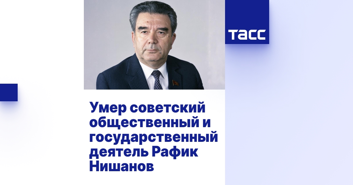 Нишанов юрий турсунович автоваз