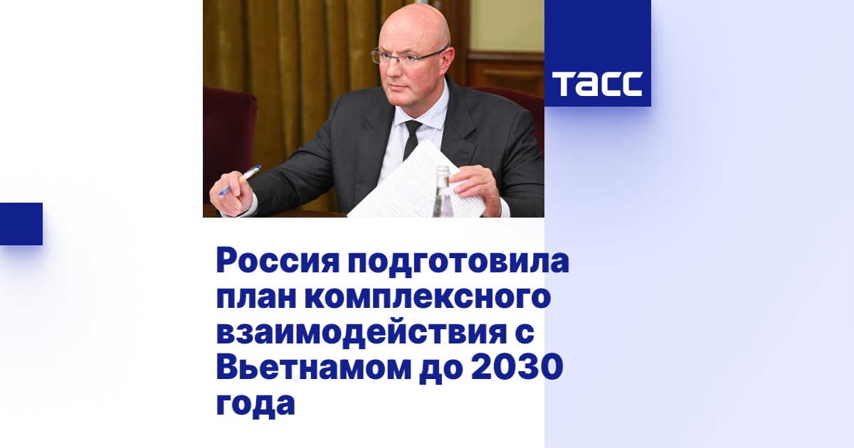 Крупные проекты россии до 2030