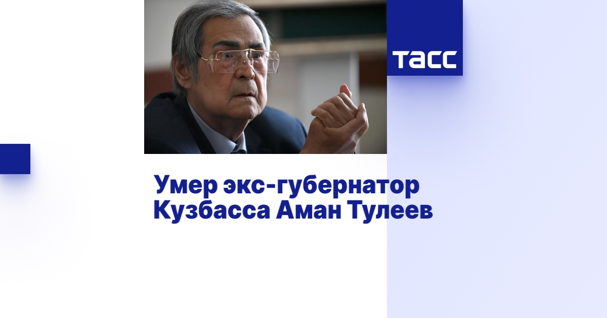tass.ru