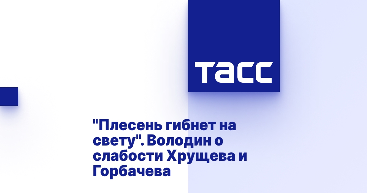 tass.ru