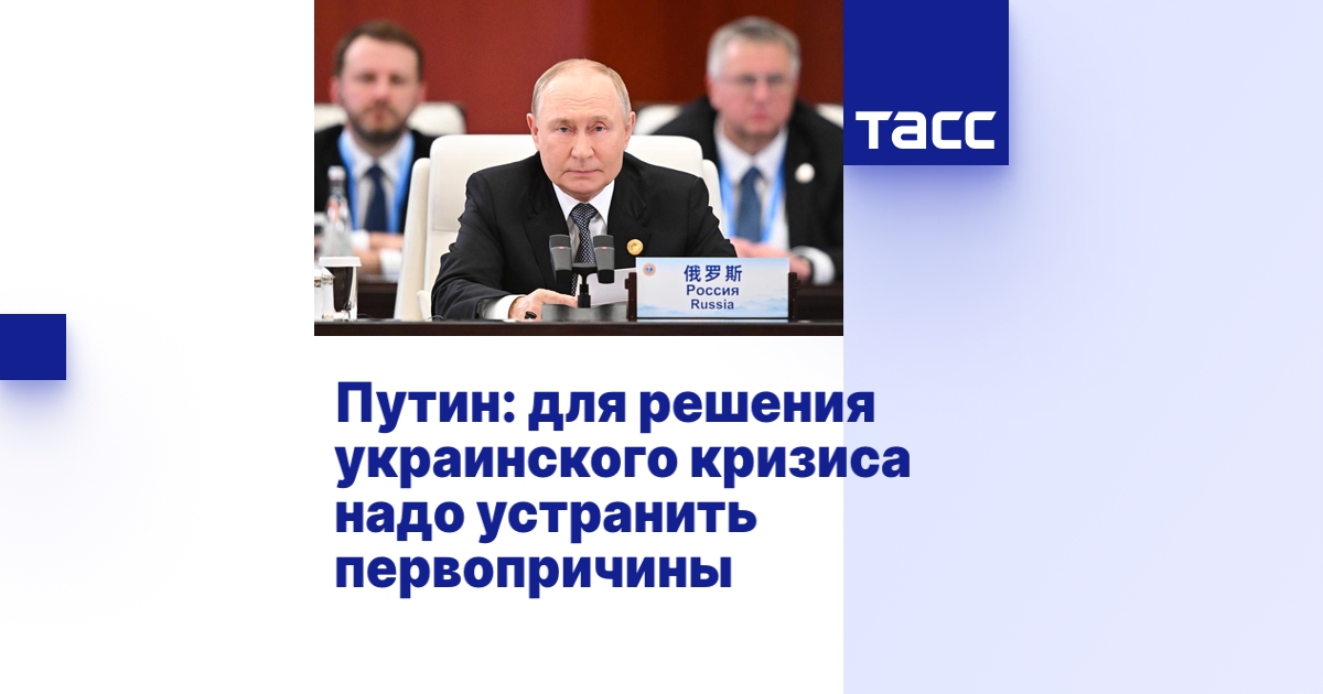tass.ru