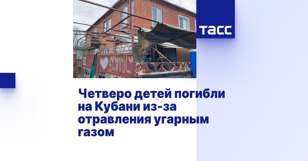 Эмоциональная реакция общества на трагедию