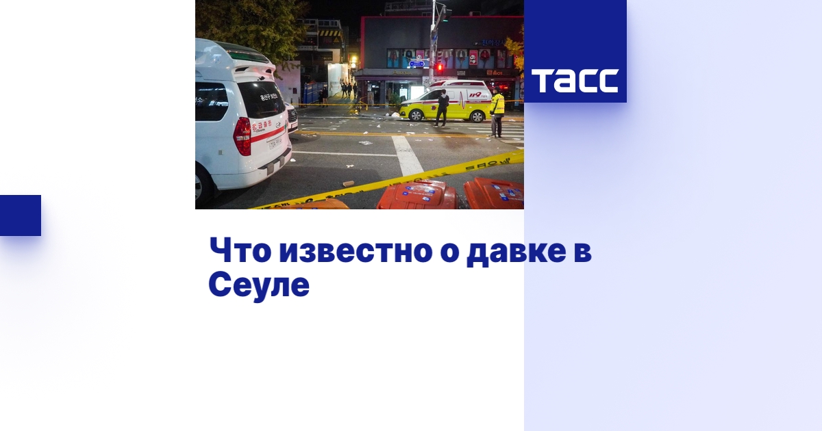 tass.ru