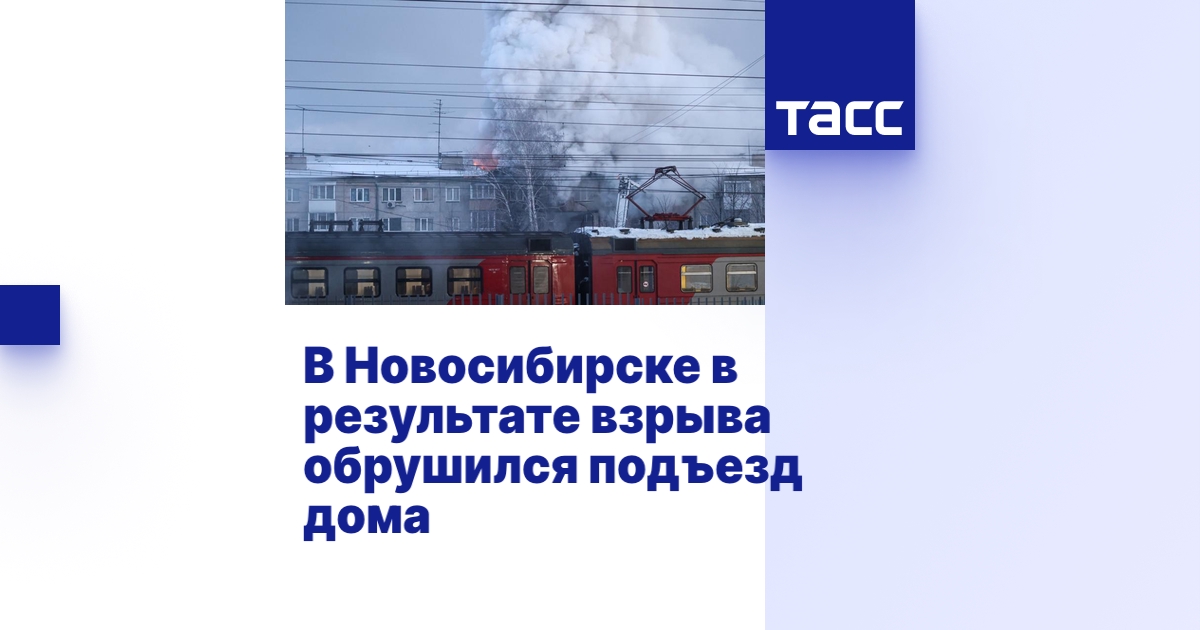 Новороссийск новости сегодня взрыв последние