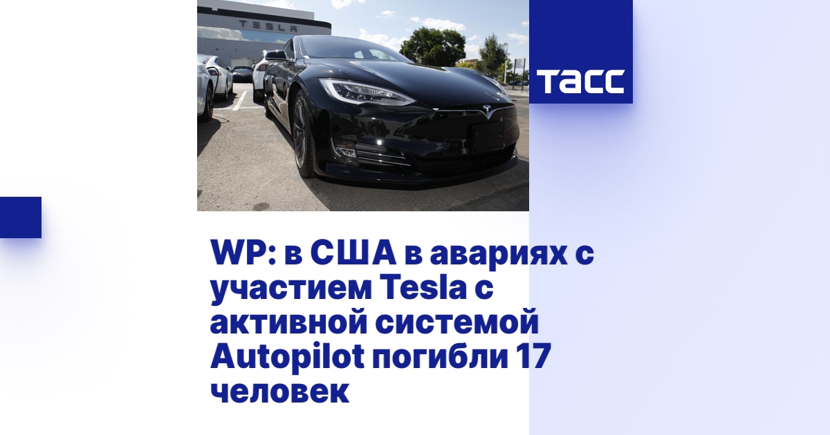 Компания тесла работает в убыток