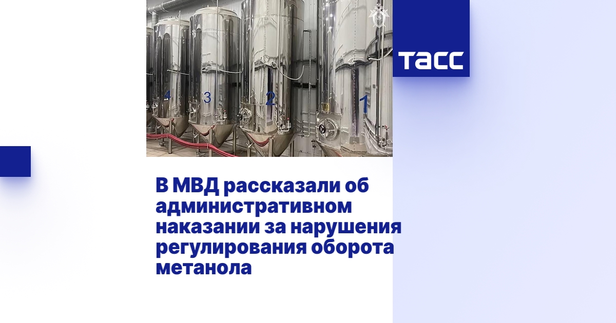 В МВД рассказали об административном наказании за нарушения ...