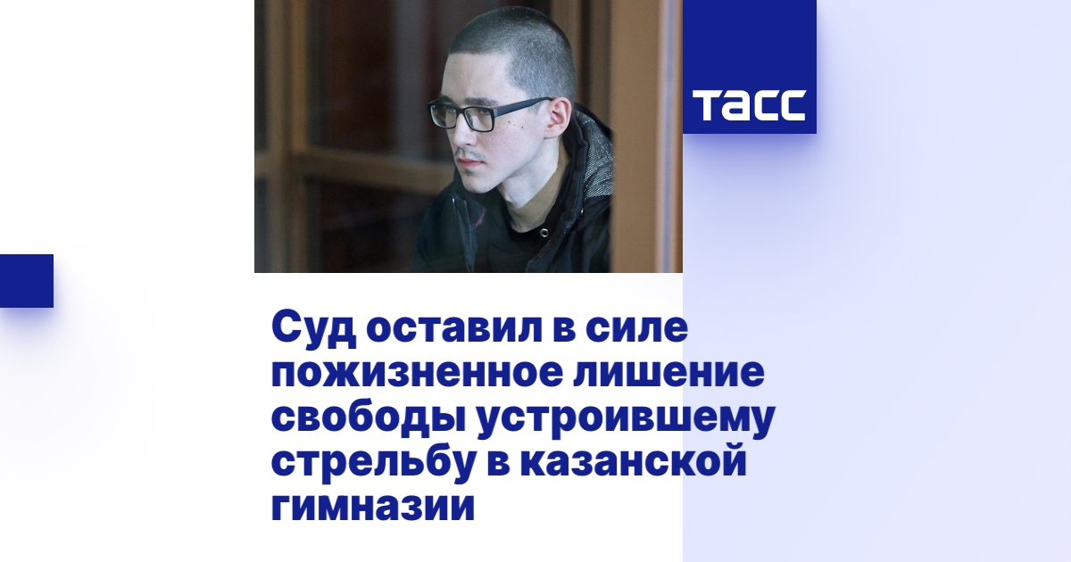 tass.ru
