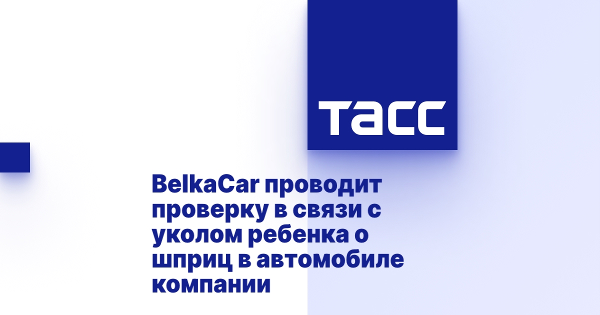 Шприц для авто