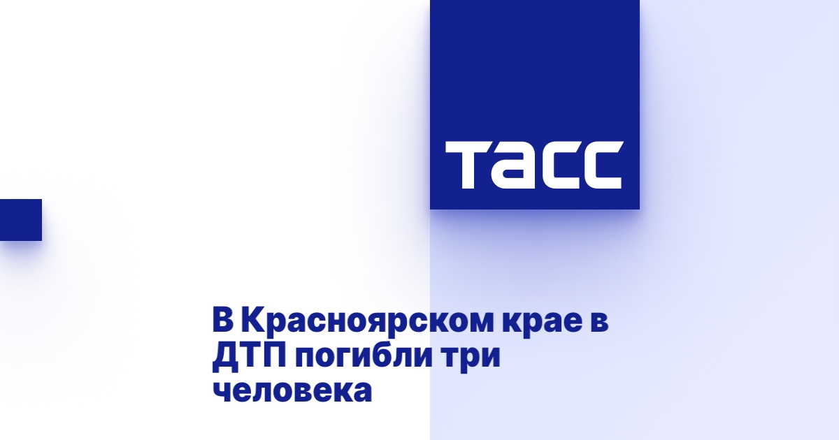 Веста в красноярском крае