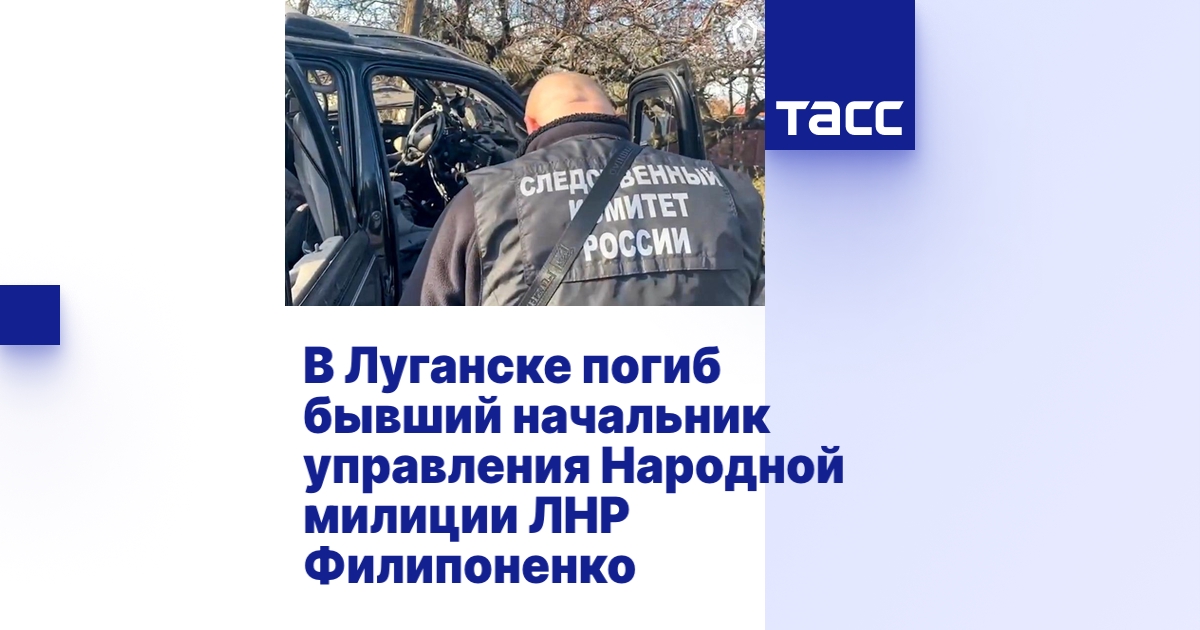 В Луганске погиб бывший начальник управления Народной милиции ЛНР ...
