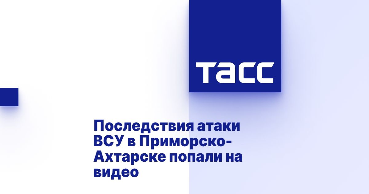 Приморско-Ахтарске металлические дома видео