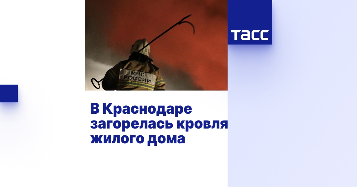 Краснодаре сборные дома кровля