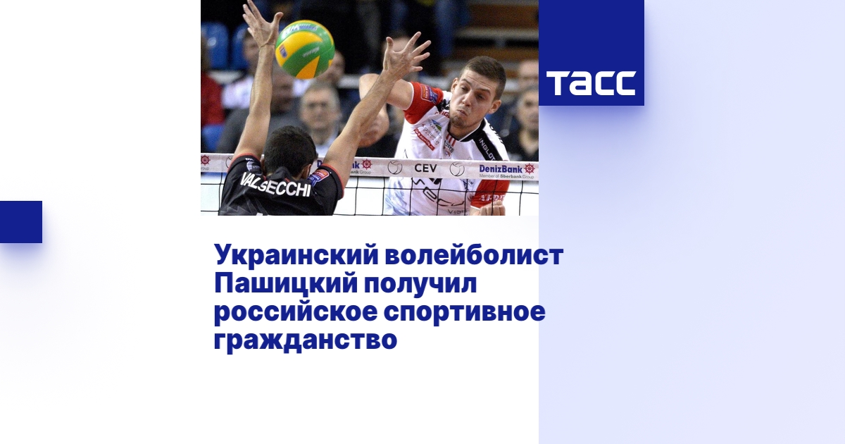 Спортивное гражданство