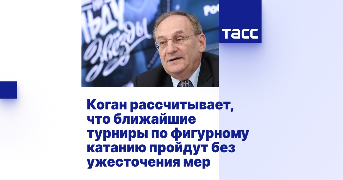 tass.ru