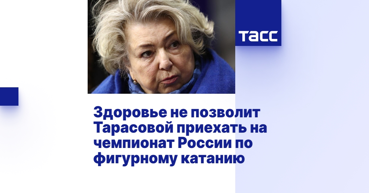 tass.ru