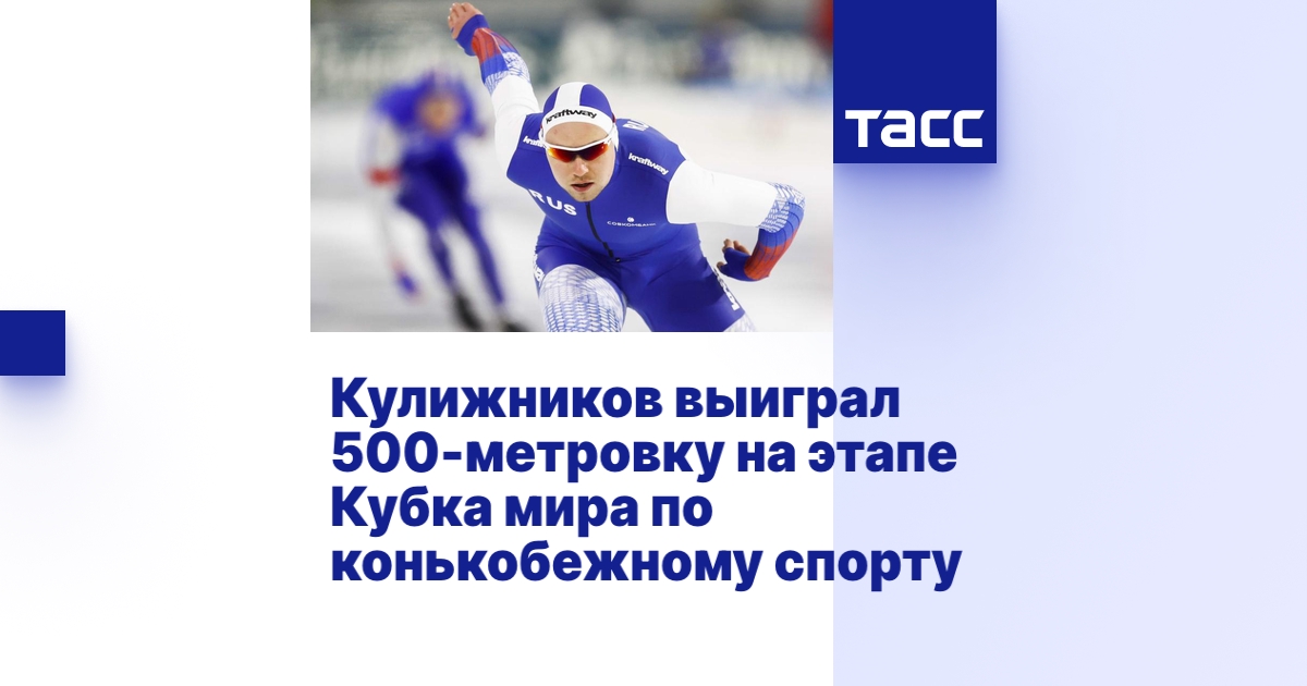 Тасс спорт