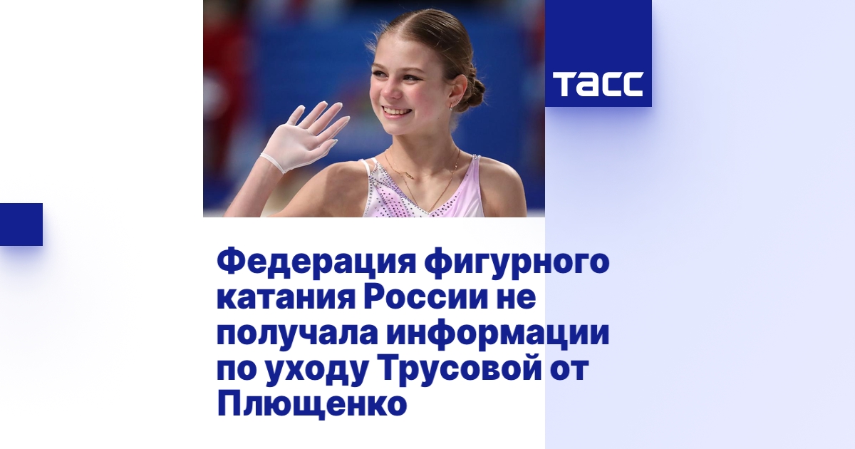 tass.ru