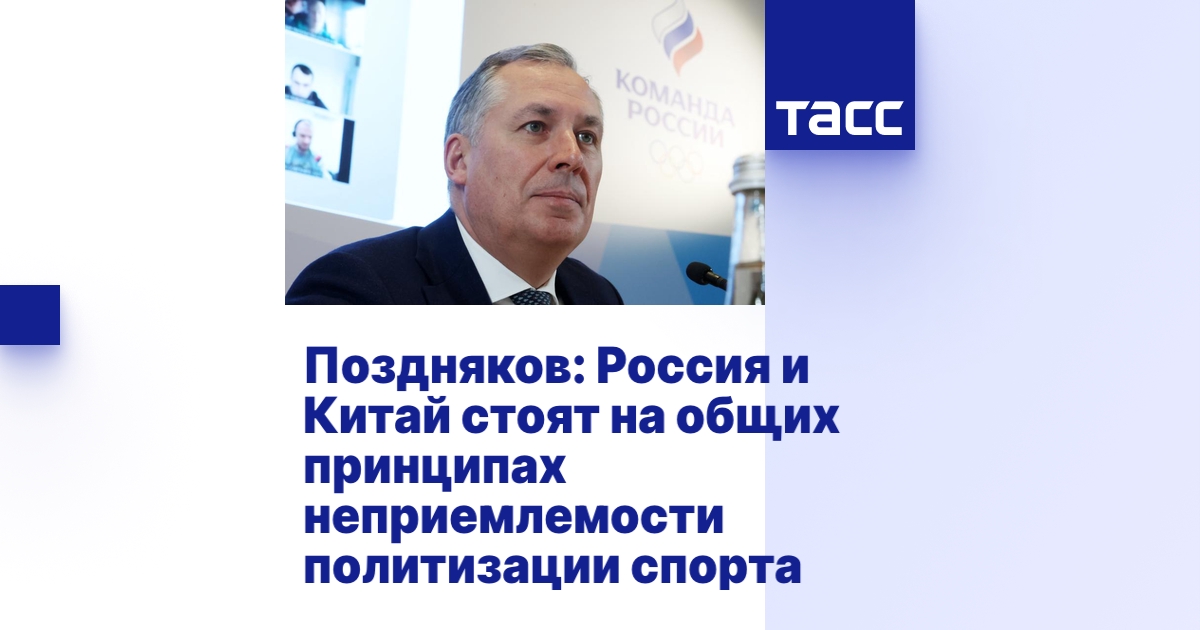 Тасс спорт