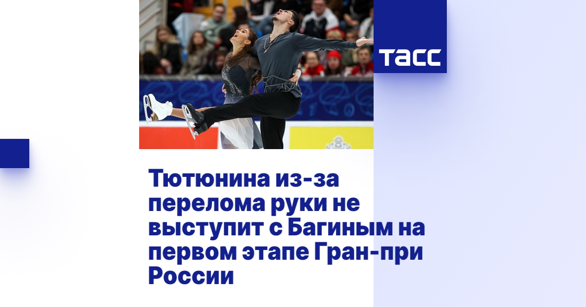 Тренировка фигуристов продолжалась 1 час 45 минут