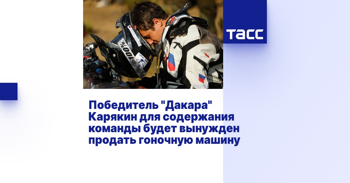Команда продать машину