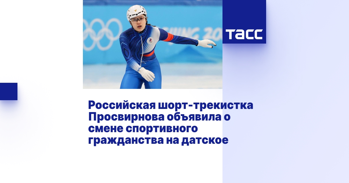 Спортивное гражданство