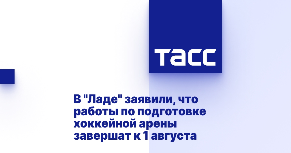 Состав кхл лада