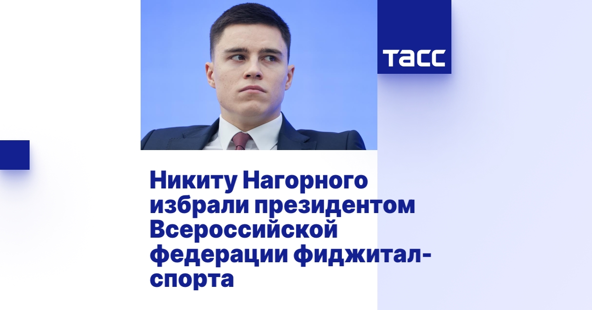 Всероссийская федерация фиджитал спорта