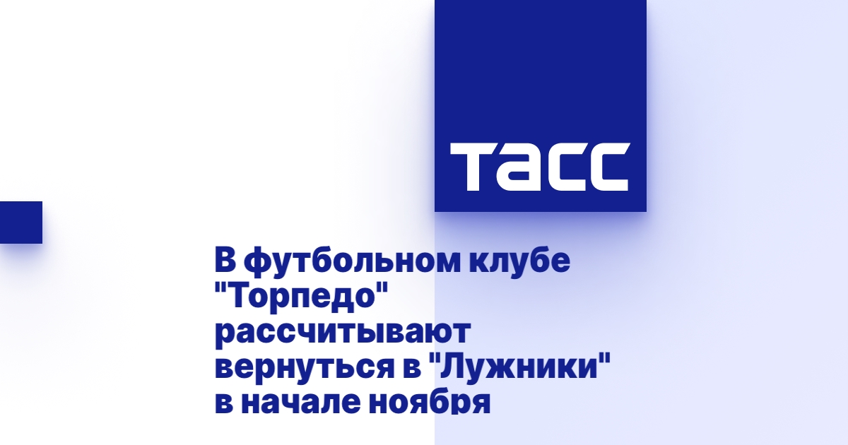 Торпедо это в машине