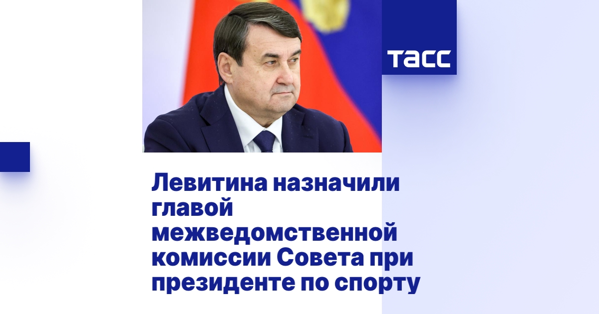 Совет президента по спорту