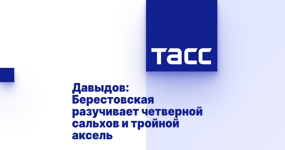 tass.ru