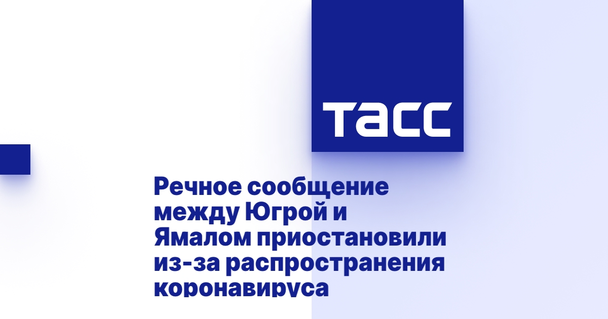 Речное сообщение по волге