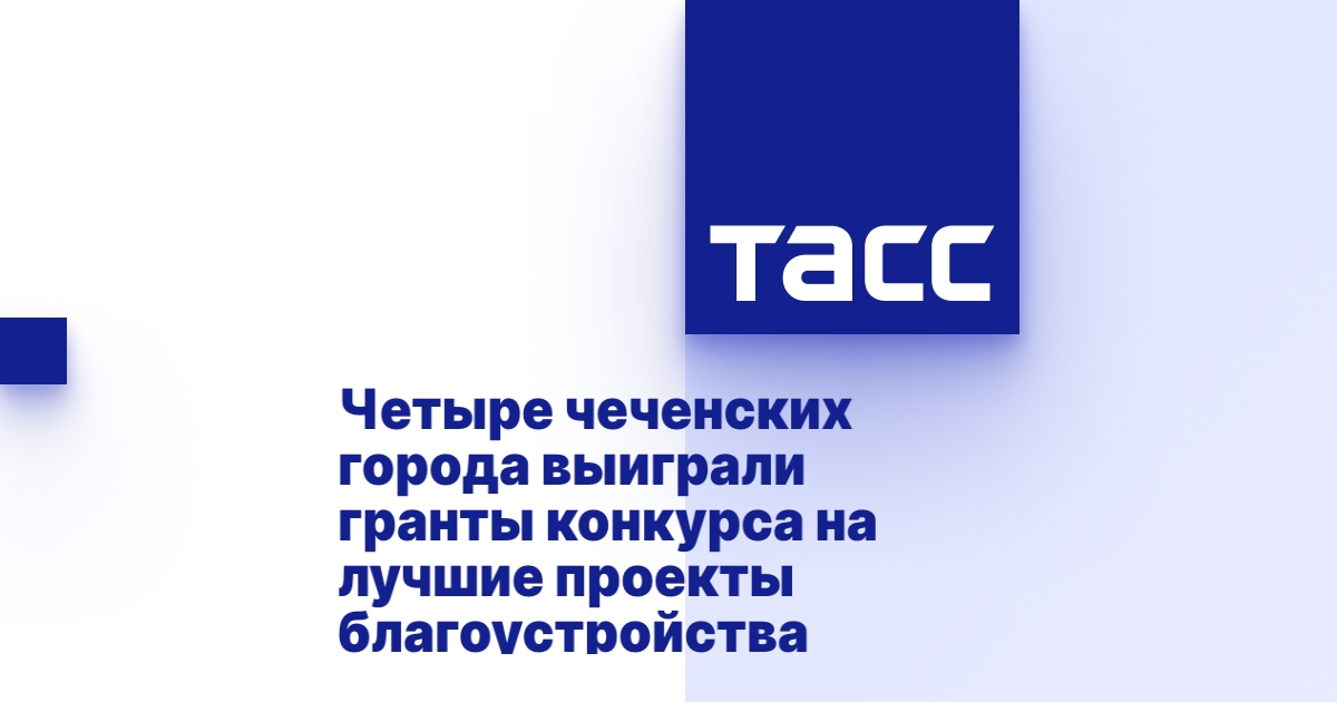 Проекты которые выиграли гранты