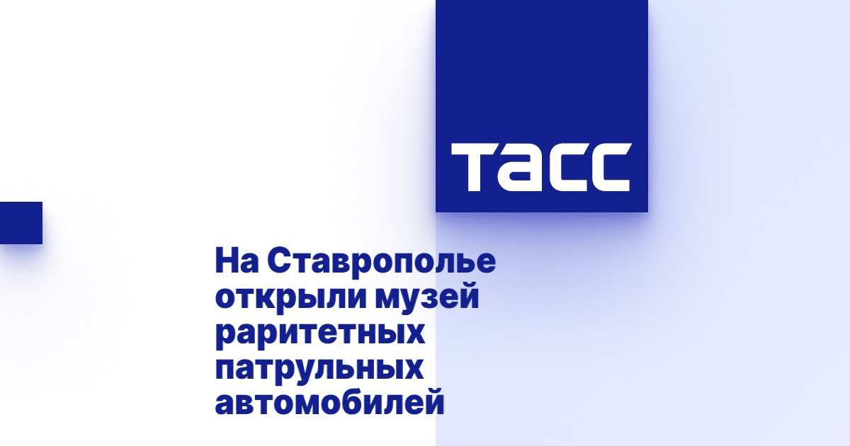 Музей раритетных автомобилей казань