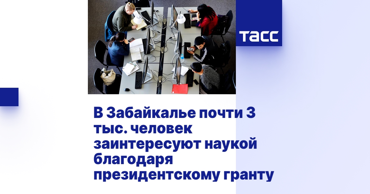 Отчетность по президентскому гранту